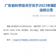 喜訊 | ENCOU SAFETY（恩固安全）被評(píng)為科技型中小企業(yè)