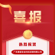 ENCOU SAFETY旗下企業(yè)獲評“國家高新技術(shù)企業(yè)”認定